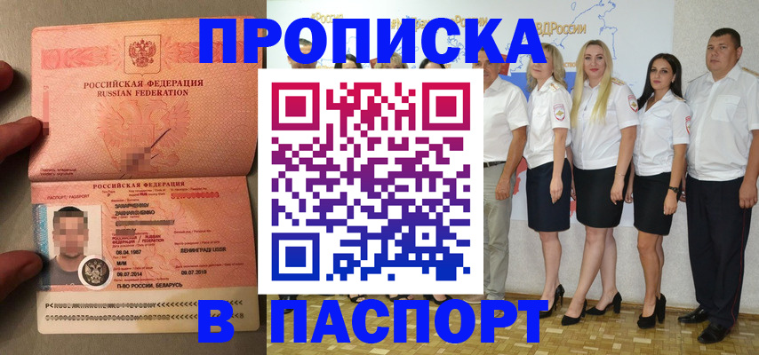 прописка для кредита в Лениногорске