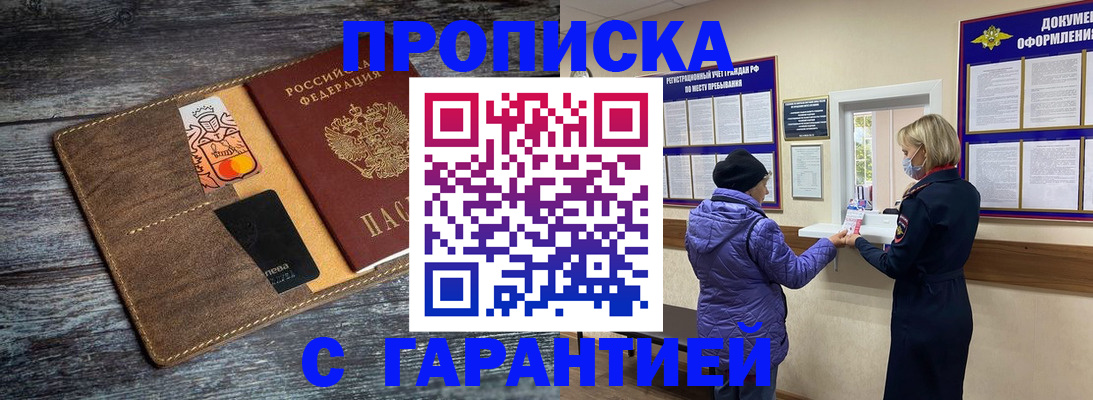 найти адрес прописки в Лениногорске