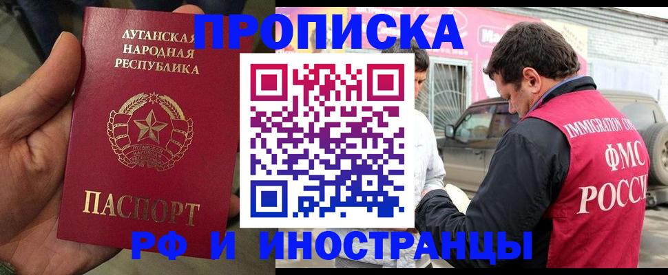 временная регистрация купить в Лениногорске