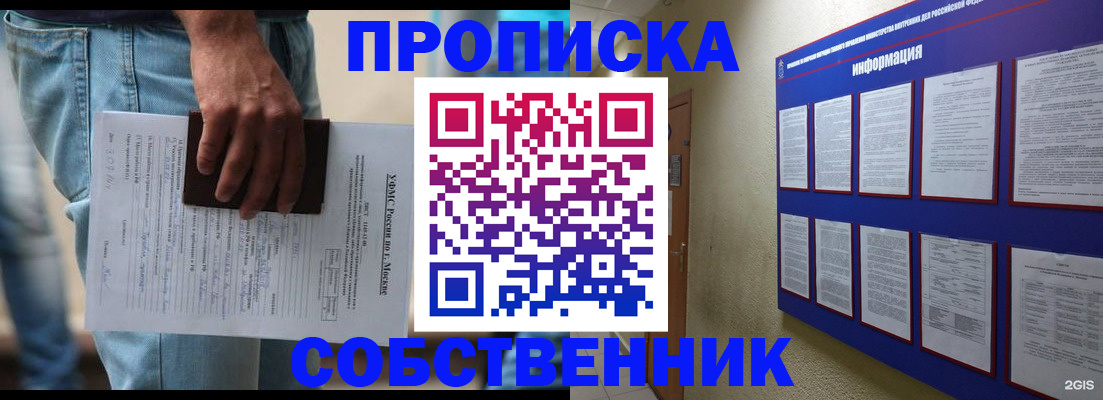 прописка паспорт в Лениногорске