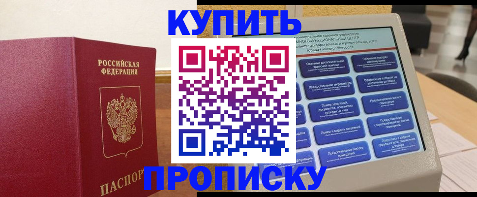 прописка для кредита в Лениногорске