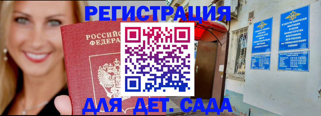 временная регистрация недорого в Лениногорске